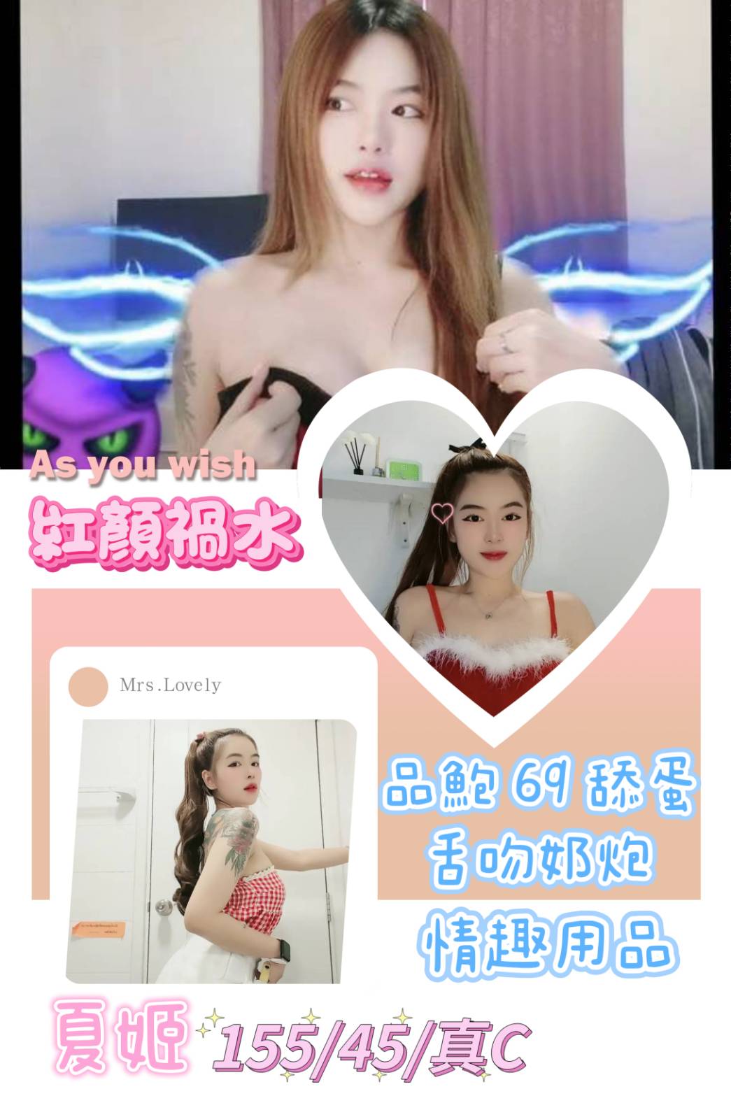 澎湖 萱萱 魚妹36F